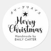 メリークリスマスミニマルスター書日本の道 ラウンドシール (正面)