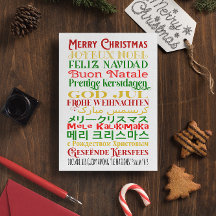 メリークリスマスワールド聖なる書物、 経典