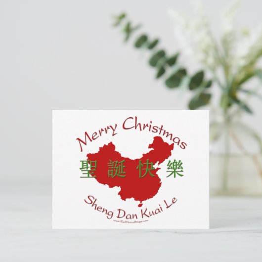 メリークリスマス中国ののポストカード シーズンポストカード (スタンド正面)