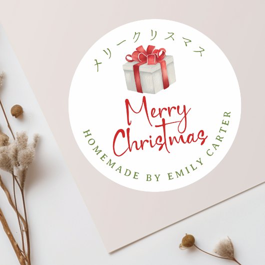 メリークリスマス焼いたプレゼント商品水彩色 ラウンドシール