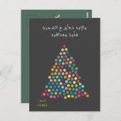 メリークリスマス – الليلة ليلة عيد فيروز ポストカード (正面/裏面)