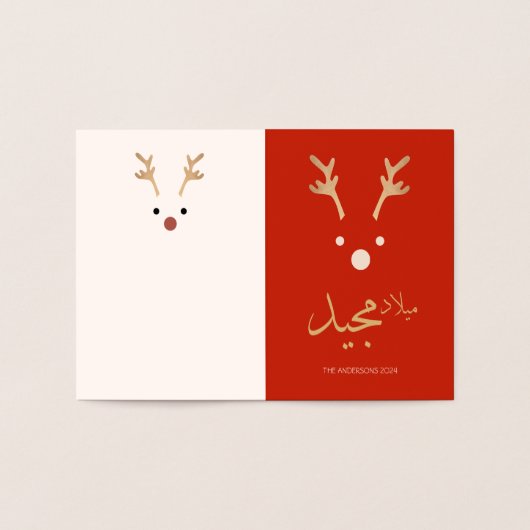 メリークリスマス（アラビア語のクリスマスカード） 箔カード (内部)