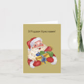 メリークリスマス！ウクライナのクリスマスカード カード (正面)