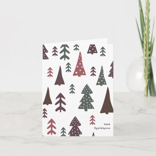 メリークリスマス カード (正面)