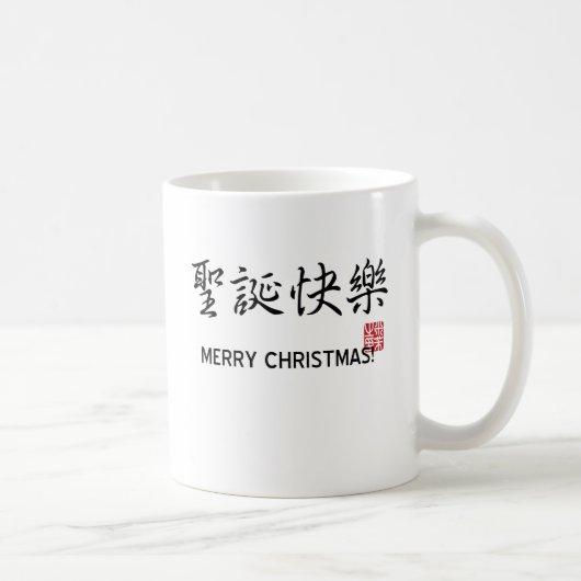 メリークリスマス! コーヒーマグカップ (右)