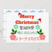 メリークリスマス シーズンカード (正面/裏面)