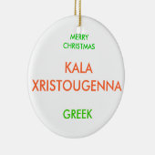 メリークリスマス, セラミックオーナメント (右)