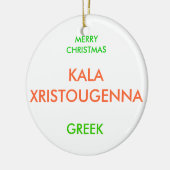 メリークリスマス, セラミックオーナメント (左)