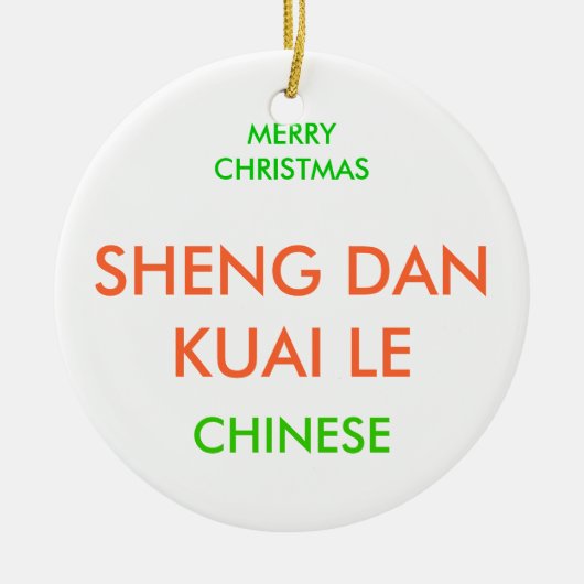 メリークリスマス, セラミックオーナメント (正面)