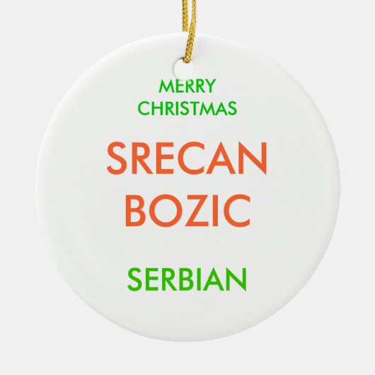 メリークリスマス、 セラミックオーナメント (正面)