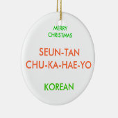 メリークリスマス、 セラミックオーナメント (右)