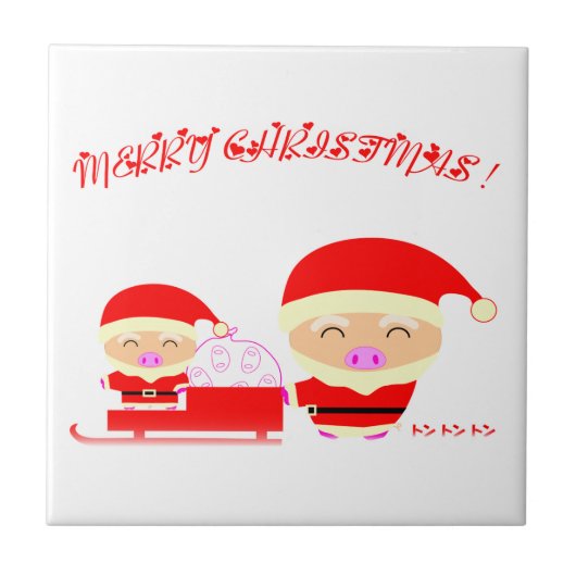 メリークリスマス タイル (正面)
