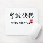 メリークリスマス! マウスパッド (マウス)