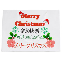 メリークリスマス ラージペーパーバッグ