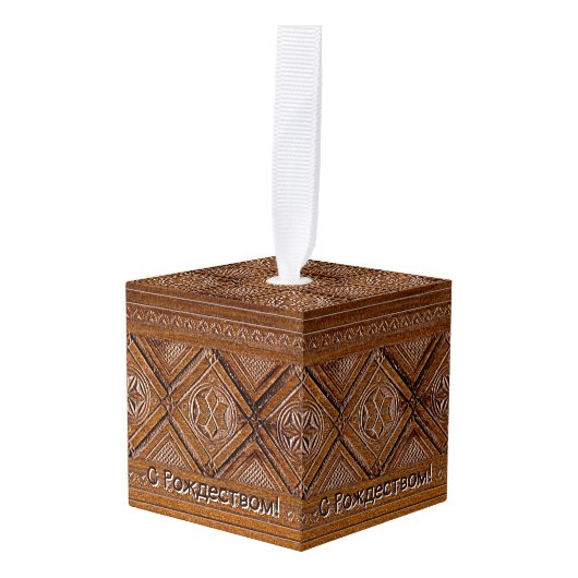 メリークリスマス - ロシアの手彫り木箱 キューブオーナメント (正面アングル)