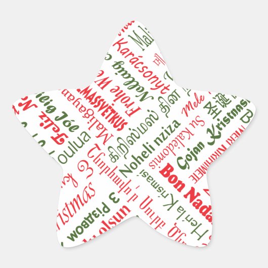 メリークリスマス！ 星シール (正面)