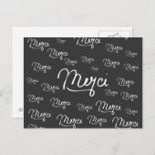 「メルシ」フランスの引用文ブラック&ホワイト柄 ポストカード (正面/裏面)