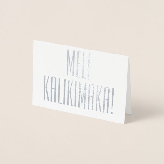 メレカリキマカハワイアンクリスマスカード箔 箔カード (正面)