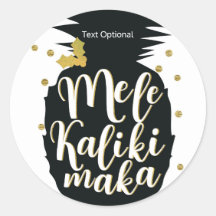 メレカリキマカパイナップルクリスマスホリデーカスタム