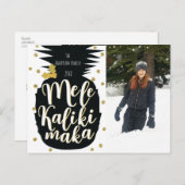 メレカリキマカパイナップルクリスマスホリデーフォト シーズンポストカード (正面/裏面)