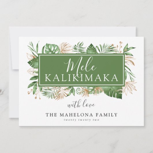 メレカリキマカ植物性の熱帯植物の葉 シーズンカード (正面)