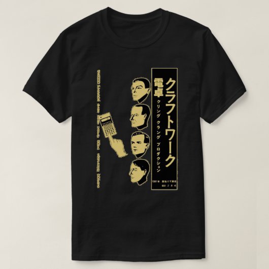 メンズおもしろいエレクトロニックKraftwerk Music Gift Music Fa Tシャツ (デザイン正面)