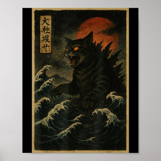 メンズ・レディースのためのキャッツィラ猫の日本アート・面白い猫 ポスター (正面)