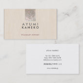 メーキャップアーティスト現代およびシックスパンコールシンプル 名刺 (正面/裏面)