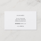 メーキャップアーティスト現代およびシックスパンコールシンプル 名刺 (裏面)