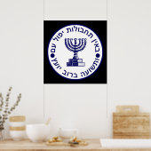 モサドの封印 ポスター (キッチン)