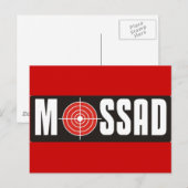 モサド ポストカード (正面/裏面)
