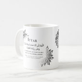モザイクラマダンIftarとスホアドゥアマグ コーヒーマグカップ (正面左)