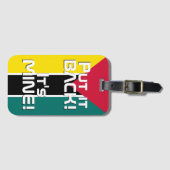 モザンビーク国おもしろい旗 ラゲッジタグ (正面横)
