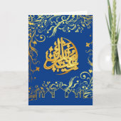 モスクとのEidの祝いの挨拶及び金 シーズンカード (正面)