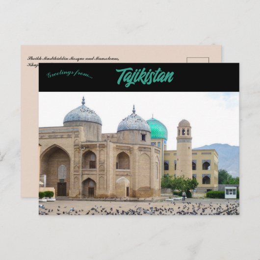 モスクと霊廟クージャンドとタジキスタン ポストカード (正面/裏面)