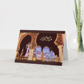 モスクのデザインのEid美しいムバラクカード シーズンカード (正面)