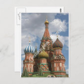 モスクワのはがき ポストカード (正面/裏面)