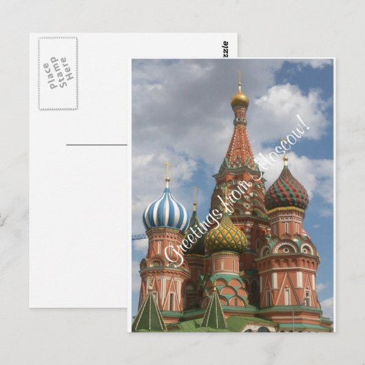 モスクワのはがき ポストカード (正面/裏面)