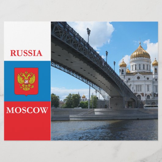 モスクワの救い主の大聖堂 チラシ (正面)