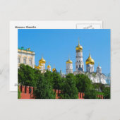 モスクワクレムリン葉書 ポストカード (正面/裏面)