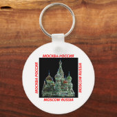 モスクワネオン キーホルダー (正面)