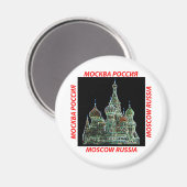 モスクワネオン マグネット (正面/裏面)