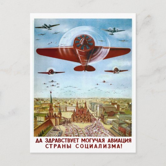 モスクワ上空のエアロショー ビンテージロシア ポストカード (正面)
