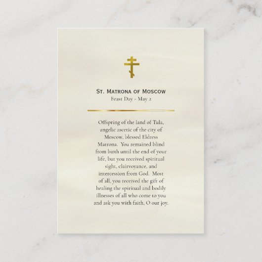 モスクワ正統祈りの言葉カードのセント・マトロナ プレイスカード (裏面)