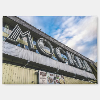 モスクワ駅の標識 マグネット