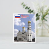 モスクワ – イヴァンの鐘楼素晴らし – ロシア – ポストカード (スタンド正面)