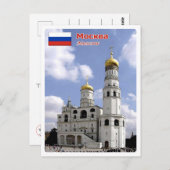 モスクワ – イヴァンの鐘楼素晴らし – ロシア – ポストカード (正面/裏面)