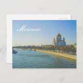 モスクワ・キリスト救い主の伽藍建築 ポストカード (正面/裏面)