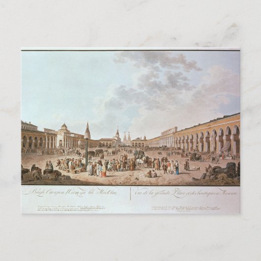 モスクワ ポストカード (正面)