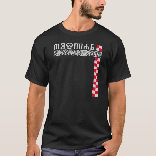 モスタルGlagoljica Hercegovina Tシャツ (正面)
